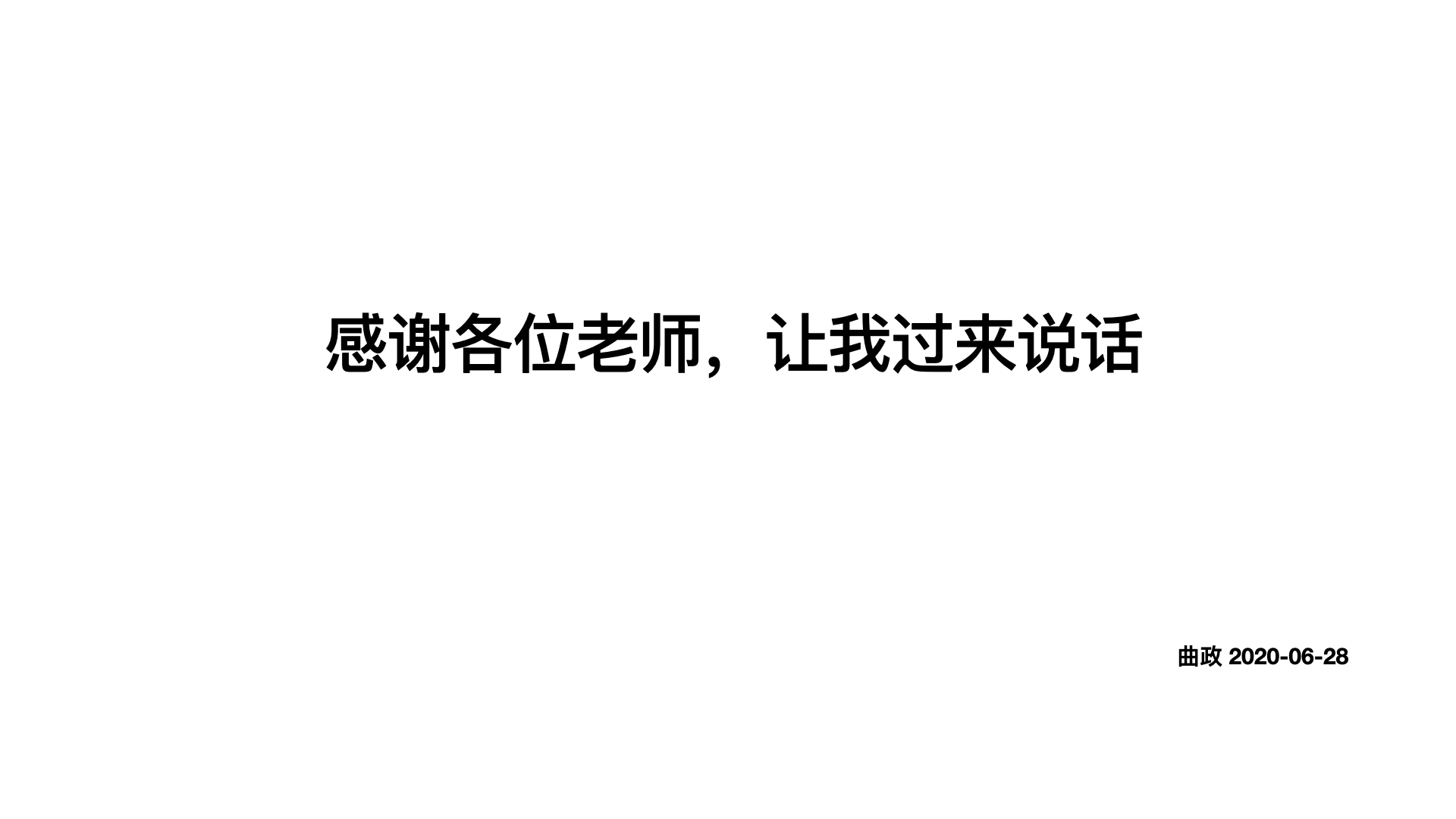 面试上海交通大学学生创新中心智能制造实践教学岗.009